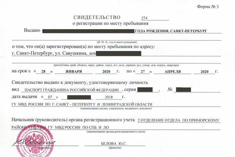 временная регистрация в Вилючинске временная регистрация в Вилючинске