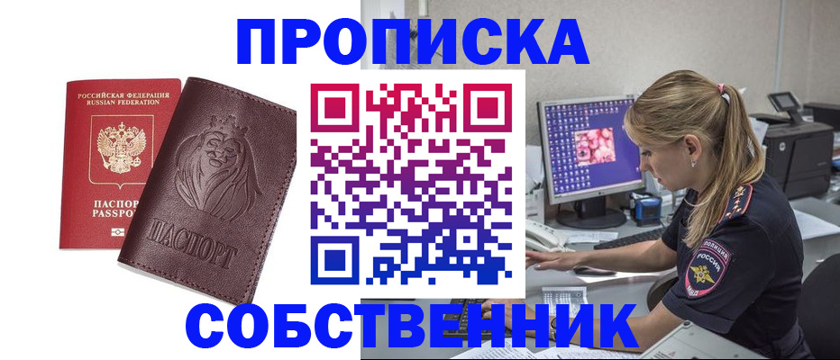 пропишу в квартире в Вилючинске