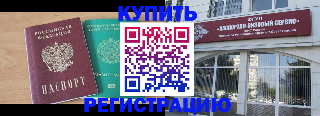 миграционный учет в Вилючинске